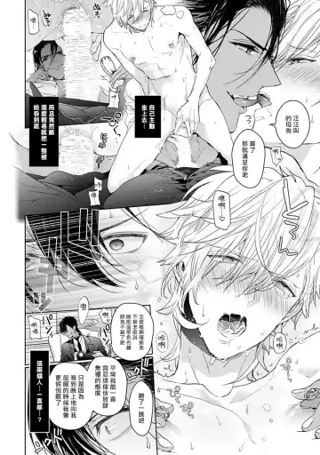 [Owal] Pussy King Sama no Akuheki | PUSSY KING殿下的惡癖 Ch. 0-3 Fhentai - Page 14