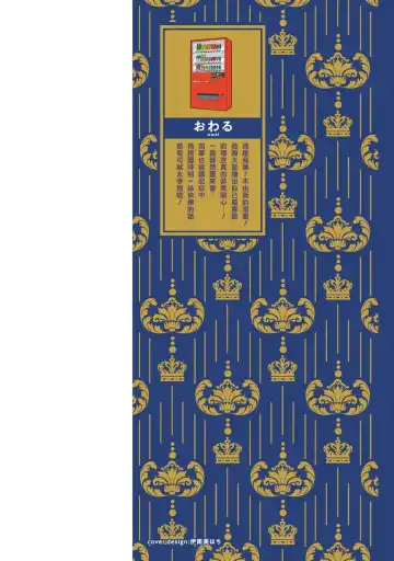 [Owal] Pussy King Sama no Akuheki | PUSSY KING殿下的惡癖 Ch. 0-3 Fhentai - Page 2