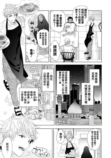 [Owal] Pussy King Sama no Akuheki | PUSSY KING殿下的惡癖 Ch. 0-3 Fhentai - Page 26