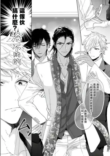 [Owal] Pussy King Sama no Akuheki | PUSSY KING殿下的惡癖 Ch. 0-3 Fhentai - Page 27