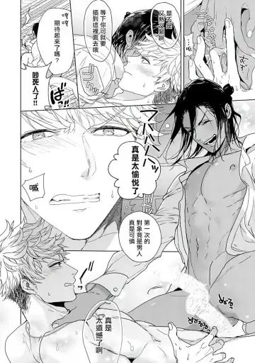 [Owal] Pussy King Sama no Akuheki | PUSSY KING殿下的惡癖 Ch. 0-3 Fhentai - Page 41