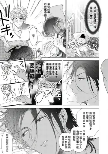 [Owal] Pussy King Sama no Akuheki | PUSSY KING殿下的惡癖 Ch. 0-3 Fhentai - Page 54