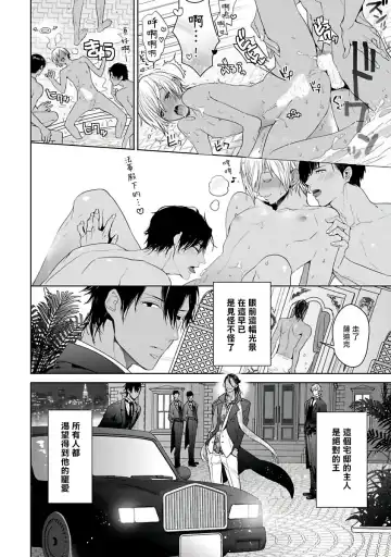 [Owal] Pussy King Sama no Akuheki | PUSSY KING殿下的惡癖 Ch. 0-3 Fhentai - Page 6