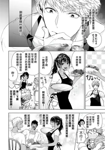 [Owal] Pussy King Sama no Akuheki | PUSSY KING殿下的惡癖 Ch. 0-3 Fhentai - Page 60