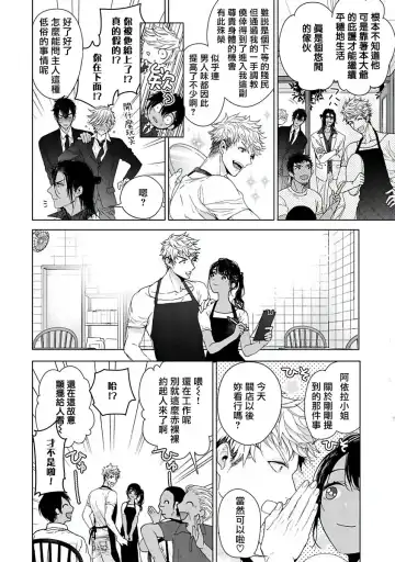 [Owal] Pussy King Sama no Akuheki | PUSSY KING殿下的惡癖 Ch. 0-3 Fhentai - Page 64