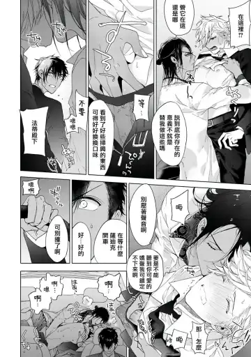 [Owal] Pussy King Sama no Akuheki | PUSSY KING殿下的惡癖 Ch. 0-3 Fhentai - Page 66