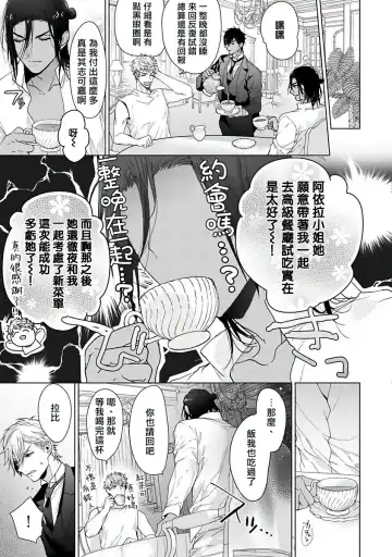 [Owal] Pussy King Sama no Akuheki | PUSSY KING殿下的惡癖 Ch. 0-3 Fhentai - Page 75