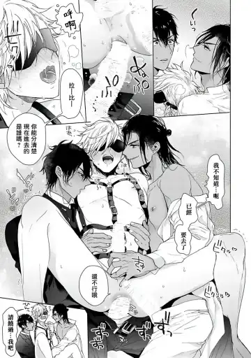 [Owal] Pussy King Sama no Akuheki | PUSSY KING殿下的惡癖 Ch. 0-3 Fhentai - Page 79