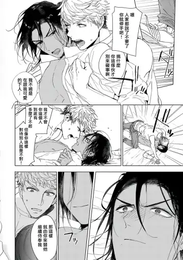 [Owal] Pussy King Sama no Akuheki | PUSSY KING殿下的惡癖 Ch. 0-3 Fhentai - Page 80