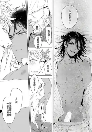 [Owal] Pussy King Sama no Akuheki | PUSSY KING殿下的惡癖 Ch. 0-3 Fhentai - Page 81