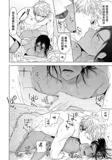 [Owal] Pussy King Sama no Akuheki | PUSSY KING殿下的惡癖 Ch. 0-3 Fhentai - Page 86