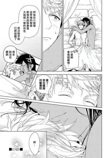 [Owal] Pussy King Sama no Akuheki | PUSSY KING殿下的惡癖 Ch. 0-3 Fhentai - Page 91