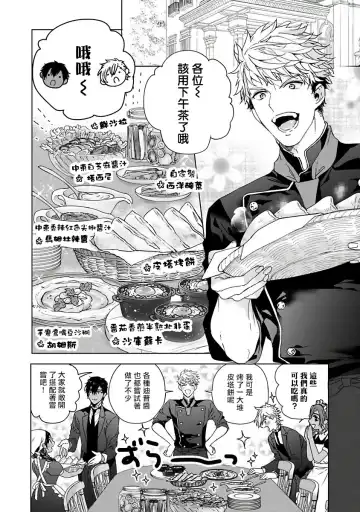 [Owal] Pussy King Sama no Akuheki | PUSSY KING殿下的惡癖 Ch. 0-3 Fhentai - Page 95