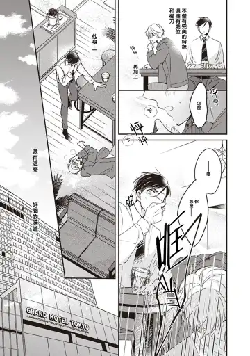 Omega no Ore no Usotsuki Kusuriyubi | 本Omega的说谎的无名指 Ch. 1-2 Fhentai.net - Page 15