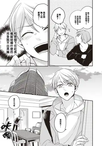 Omega no Ore no Usotsuki Kusuriyubi | 本Omega的说谎的无名指 Ch. 1-2 Fhentai.net - Page 23