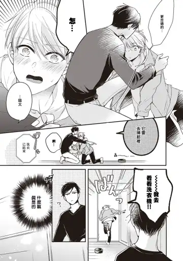 Omega no Ore no Usotsuki Kusuriyubi | 本Omega的说谎的无名指 Ch. 1-2 Fhentai.net - Page 27