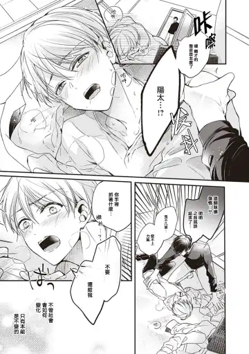 Omega no Ore no Usotsuki Kusuriyubi | 本Omega的说谎的无名指 Ch. 1-2 Fhentai.net - Page 31