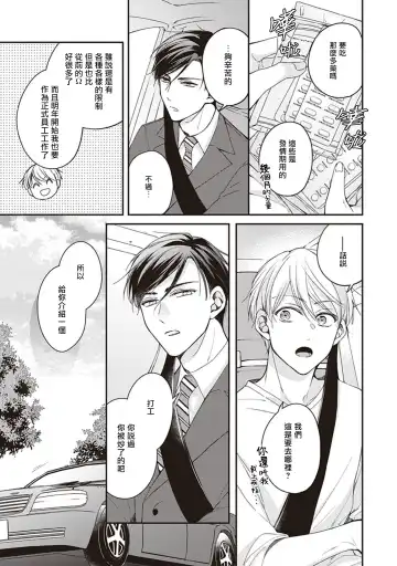 Omega no Ore no Usotsuki Kusuriyubi | 本Omega的说谎的无名指 Ch. 1-2 Fhentai.net - Page 42