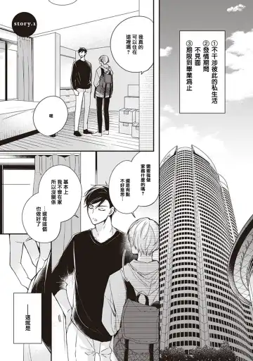 Omega no Ore no Usotsuki Kusuriyubi | 本Omega的说谎的无名指 Ch. 1-2 Fhentai.net - Page 5