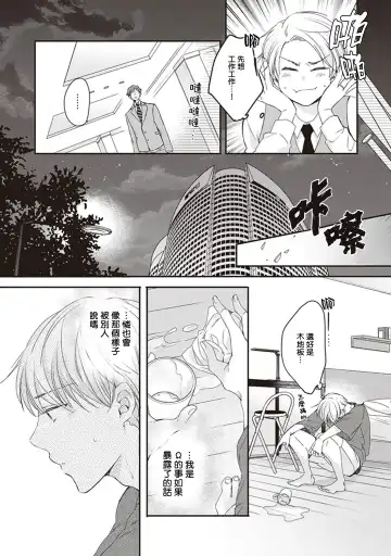 Omega no Ore no Usotsuki Kusuriyubi | 本Omega的说谎的无名指 Ch. 1-2 Fhentai.net - Page 56