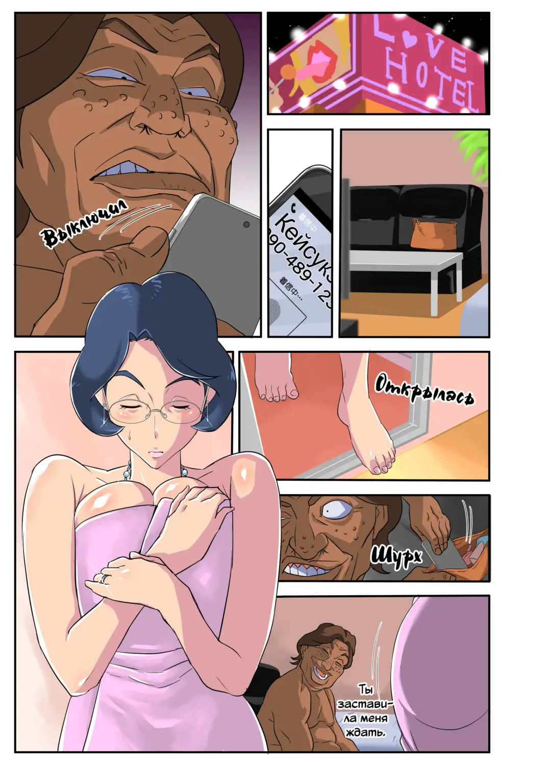 Bakunyuu Tsuma Namatamari Kyouko ~Sekuhara Buchou ni Nerawareta Tsuma~ | Жена с сильным чувством справедливости ~Жена стала секс-мишенью для озабоченного менеджера~ Fhentai - Page 23