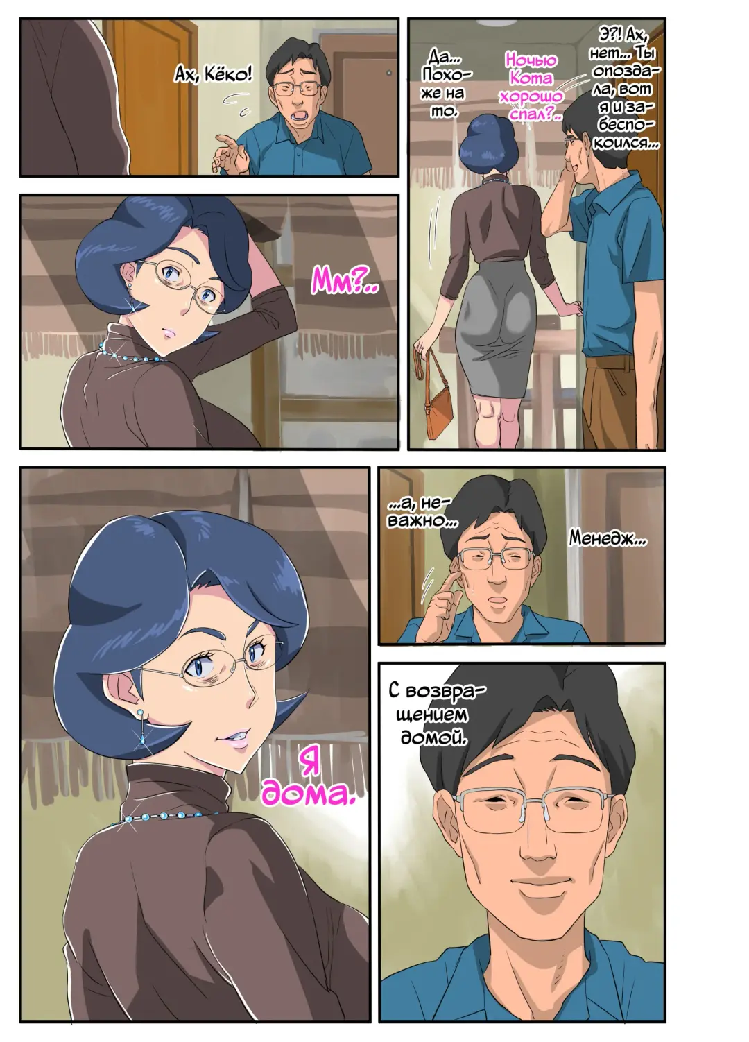 Bakunyuu Tsuma Namatamari Kyouko ~Sekuhara Buchou ni Nerawareta Tsuma~ | Жена с сильным чувством справедливости ~Жена стала секс-мишенью для озабоченного менеджера~ Fhentai - Page 59