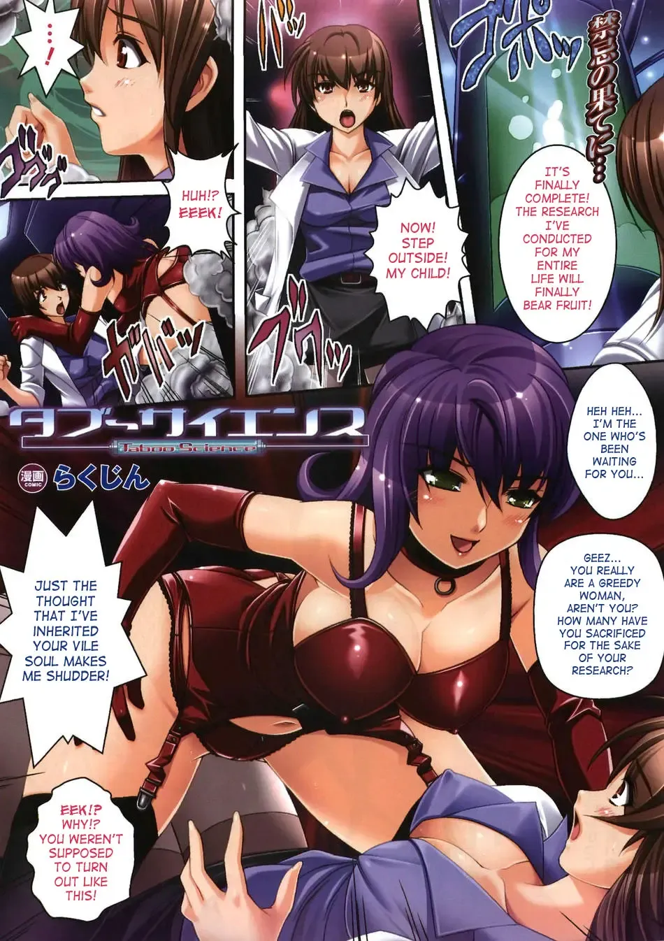 Read [Rakujin] Taboo Science - Fhentai.net