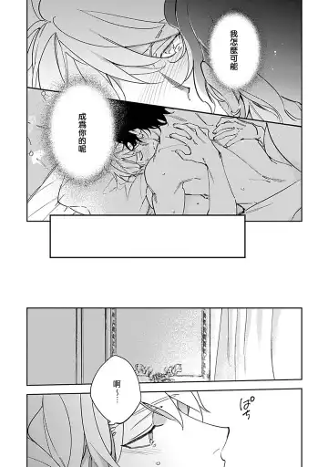 [Kurata Itsuko] Amber Vanilla no Hanayome | 琥珀香草的新娘 Ch. 1-4 Fhentai.net - Page 88