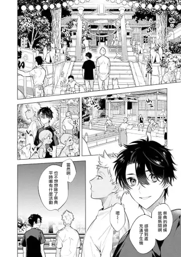 [Mitsuya Bond] Himekoi | 秘之恋 Ch. 1-3 Fhentai.net - Page 10