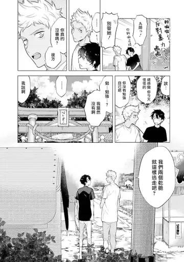 [Mitsuya Bond] Himekoi | 秘之恋 Ch. 1-3 Fhentai.net - Page 16