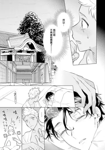 [Mitsuya Bond] Himekoi | 秘之恋 Ch. 1-3 Fhentai.net - Page 42