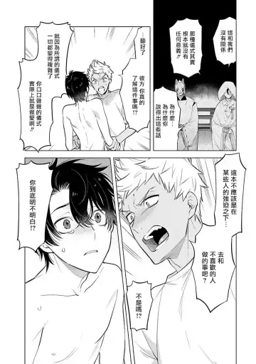 [Mitsuya Bond] Himekoi | 秘之恋 Ch. 1-3 Fhentai.net - Page 57