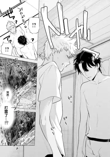 [Mitsuya Bond] Himekoi | 秘之恋 Ch. 1-3 Fhentai.net - Page 60