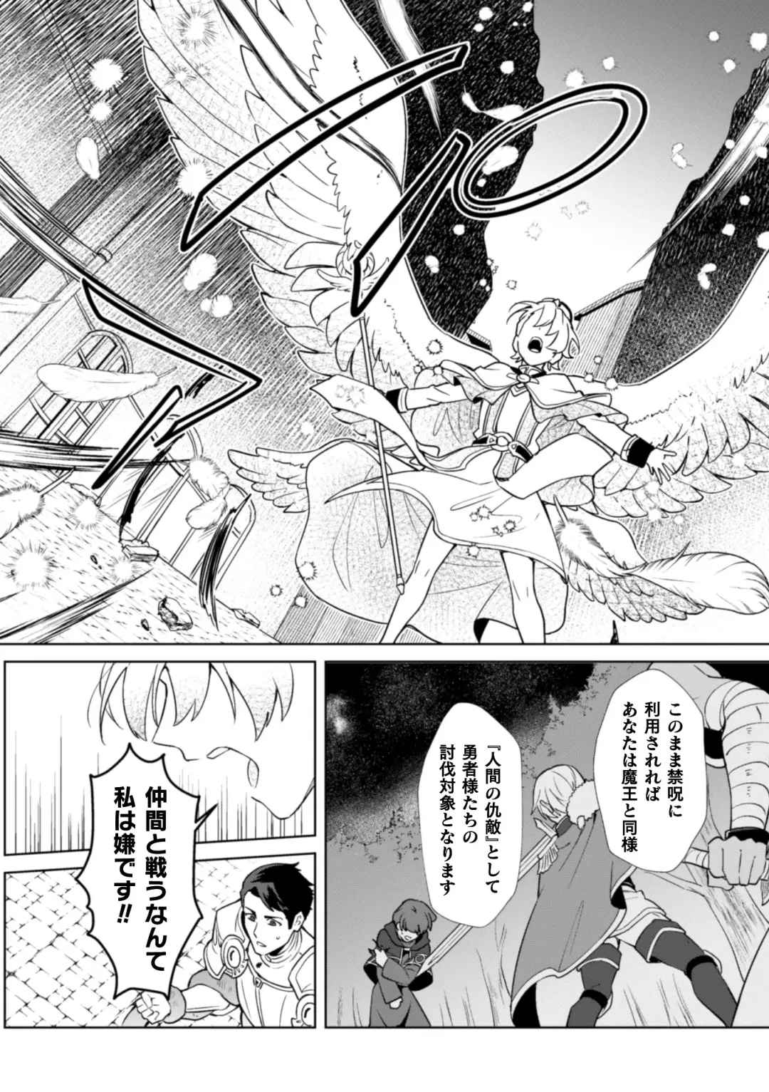 [Erutasuku] Kinju no Madousho 5 Maryoku Kyuushuu ni Kuppuku Suru Shinkan Fhentai - Page 12