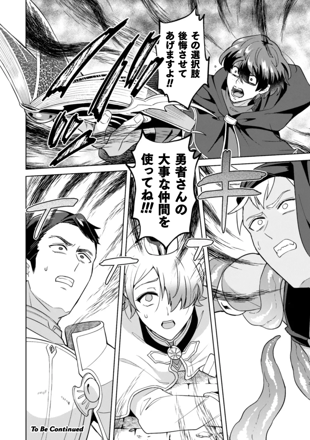 [Erutasuku] Kinju no Madousho 5 Maryoku Kyuushuu ni Kuppuku Suru Shinkan Fhentai - Page 32