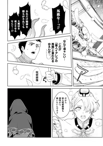 [Erutasuku] Kinju no Madousho 5 Maryoku Kyuushuu ni Kuppuku Suru Shinkan Fhentai - Page 13