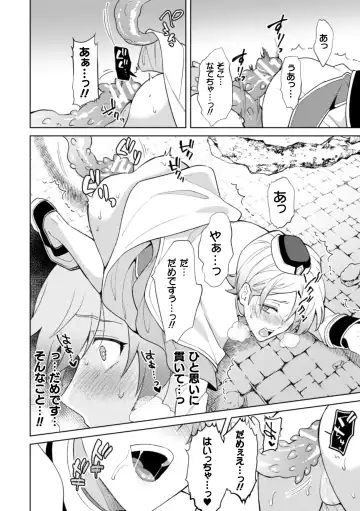 [Erutasuku] Kinju no Madousho 5 Maryoku Kyuushuu ni Kuppuku Suru Shinkan Fhentai - Page 16