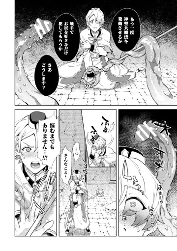 [Erutasuku] Kinju no Madousho 5 Maryoku Kyuushuu ni Kuppuku Suru Shinkan Fhentai - Page 18