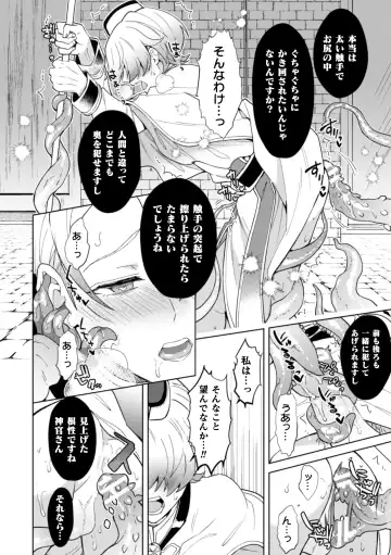 [Erutasuku] Kinju no Madousho 5 Maryoku Kyuushuu ni Kuppuku Suru Shinkan Fhentai - Page 20