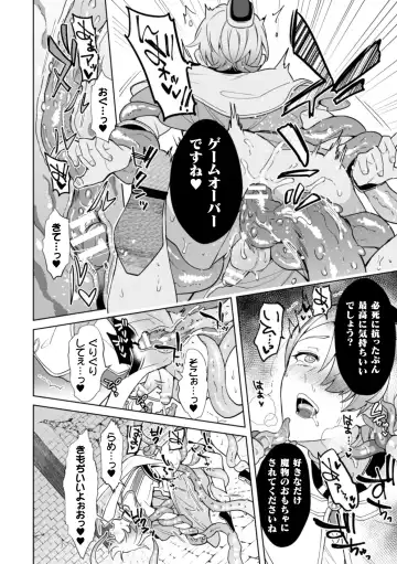 [Erutasuku] Kinju no Madousho 5 Maryoku Kyuushuu ni Kuppuku Suru Shinkan Fhentai - Page 24