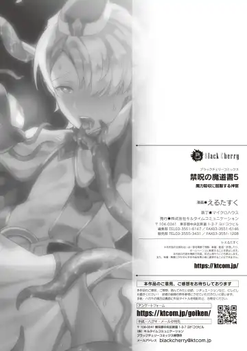 [Erutasuku] Kinju no Madousho 5 Maryoku Kyuushuu ni Kuppuku Suru Shinkan Fhentai - Page 33