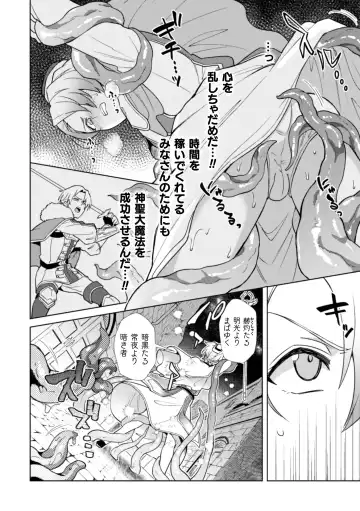 [Erutasuku] Kinju no Madousho 5 Maryoku Kyuushuu ni Kuppuku Suru Shinkan Fhentai - Page 4