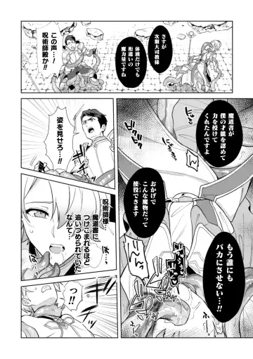 [Erutasuku] Kinju no Madousho 5 Maryoku Kyuushuu ni Kuppuku Suru Shinkan Fhentai - Page 6