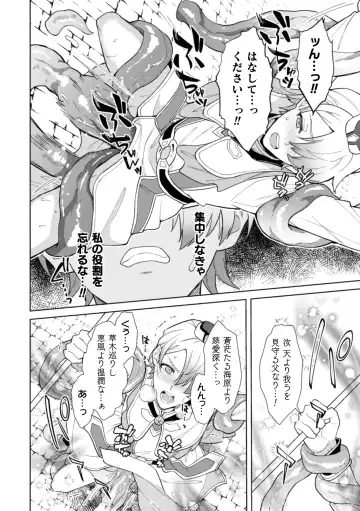 [Erutasuku] Kinju no Madousho 5 Maryoku Kyuushuu ni Kuppuku Suru Shinkan Fhentai - Page 8