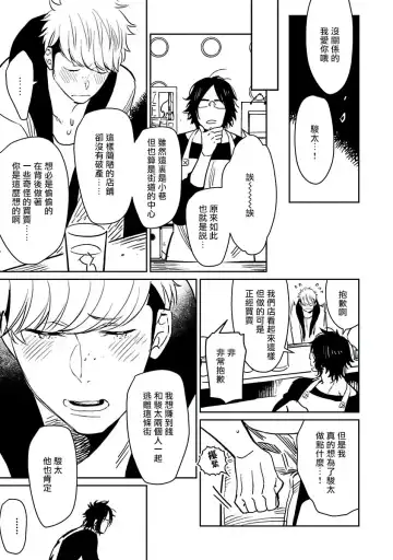 [Kijima Hyougo] Shigatsu Kissa no Himitsu no Jiken-bo | 四月咖啡馆的神秘事件簿 1-5 Fhentai.net - Page 11