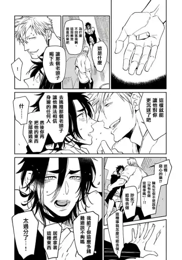 [Kijima Hyougo] Shigatsu Kissa no Himitsu no Jiken-bo | 四月咖啡馆的神秘事件簿 1-5 Fhentai.net - Page 120