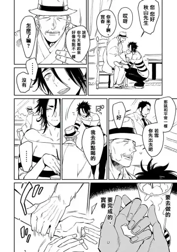 [Kijima Hyougo] Shigatsu Kissa no Himitsu no Jiken-bo | 四月咖啡馆的神秘事件簿 1-5 Fhentai.net - Page 124