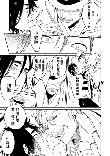 [Kijima Hyougo] Shigatsu Kissa no Himitsu no Jiken-bo | 四月咖啡馆的神秘事件簿 1-5 Fhentai.net - Page 125