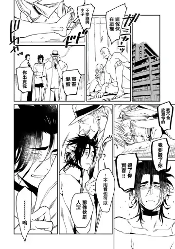 [Kijima Hyougo] Shigatsu Kissa no Himitsu no Jiken-bo | 四月咖啡馆的神秘事件簿 1-5 Fhentai.net - Page 130