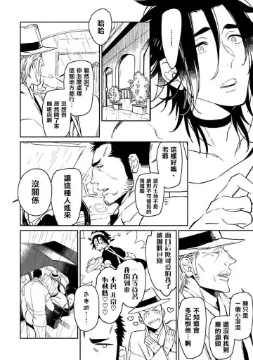 [Kijima Hyougo] Shigatsu Kissa no Himitsu no Jiken-bo | 四月咖啡馆的神秘事件簿 1-5 Fhentai.net - Page 132